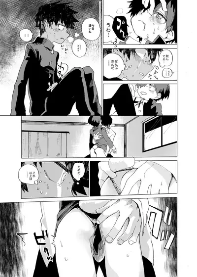 [Shoshosho Frontier (Ocha)] Sukima Chuuihou [Digital]