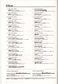 (C78) [Article 60 of Criminal Code (Shuhan)] Dianthus. EA02 (Skies of Arcadia)