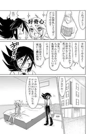 [Garasuya no mahoutsukai (Koro)] MILK (Kaitou Joker) [Digital]