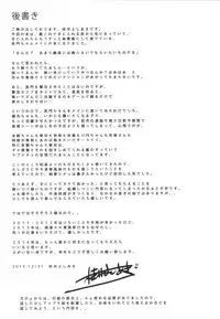 [Basutei Shower (Katsurai Yoshiaki)] Daraku Senkan -Otoko o Shiranakatta KanMusu-tachi- (Kantai Collection -KanColle-) [Digital]