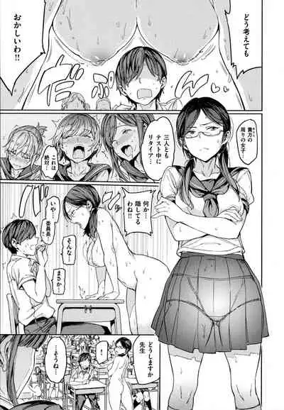 Hadaka no Gakkou - Her daily naked life.