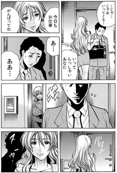 [Tachibana Naoki] Hitozuma Ingoku ~Kyousei-teki ni Choukyou Kaihatsu Sareru Karada~ VOL.7 (ch19-21)