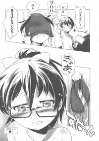 Sukumizu to Bloomer de Hentai Suru Futago-tachi!!