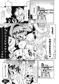 (C72) [Helmet ga Naosemasen (O-ide Chosuke)] ARCANA NEKOMIMI FASCISM FULL! -N-ku Egota x Choume Nureta Yojouhan- (Arcana Heart)