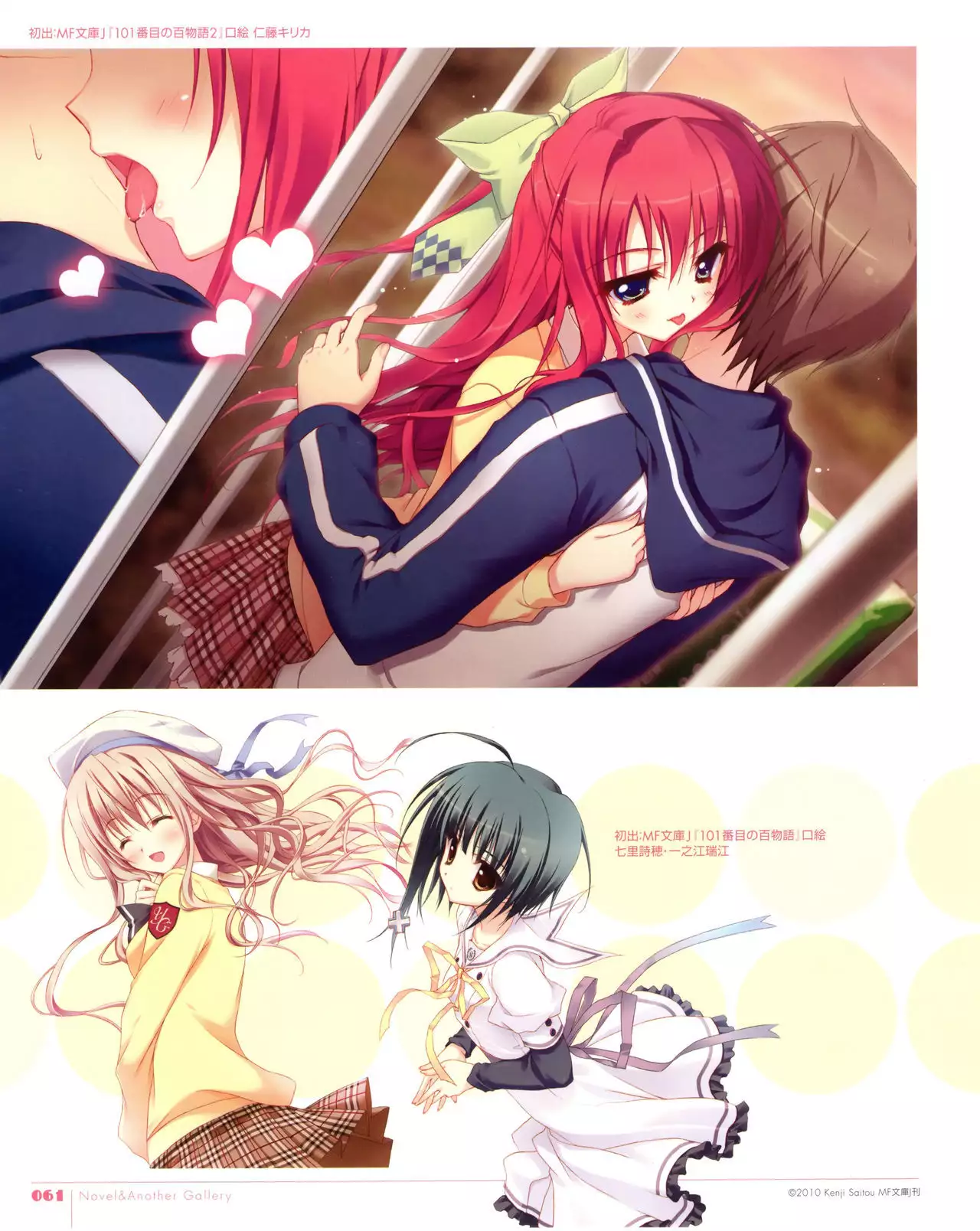 Ryohka Gashuu Kurimi