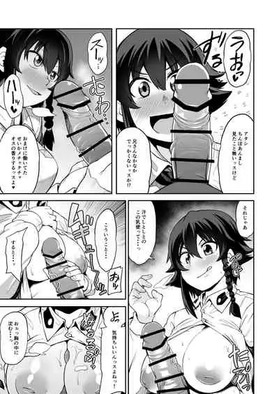 Anzio-ryuu Enkou Keikaku