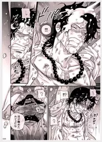 [Hariko no Tora (Midoh Torako)] MESHIBITO ~ Nikujuu no Rookie ~ (One Piece)