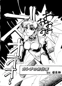 [Tail of Nearly (Wakabayashi)] Shadow Defence 2 (Various)