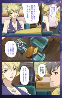 [Selen] [Full Color Seijin Han] Gibomai Ichi Complete Ban [Digital]