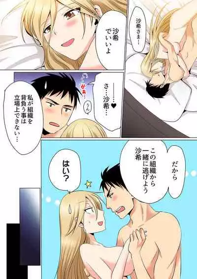 [Matsuyama Hayate, Hitotsuki Katagiri] Sexy Undercover Investigation! Don't spread it too much! Lewd TS Physical Examination