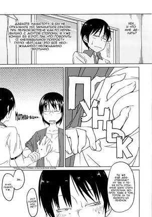 Shiryou ja Shikata nai ne? | Во имя реализма!