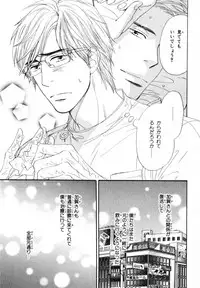 [Takaku Shouko] Boku wa Subete o Shitte Iru 4