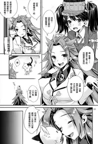 (C87) [Ichigo Pants (Kaguyuzu)] Kozukuri Sengen. -Oku-sama wa Seisai Kuubo [Kouhen]- (Kantai Collection -KanColle-) [Chinese] [无毒汉化组]