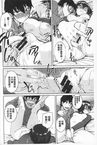 [Bosshi] Asoberu Karada - Feel Gorgeous Body For Man | 適合玩弄的肉體 [Chinese]