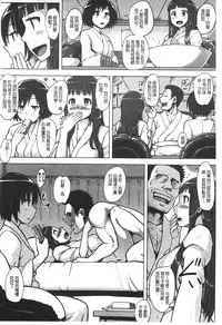 [Yuugiri] Kairaku Holic - Pleasure Holic | 快樂成癮症 [Chinese]