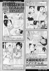 COMIC LO 2010-11 Vol. 80