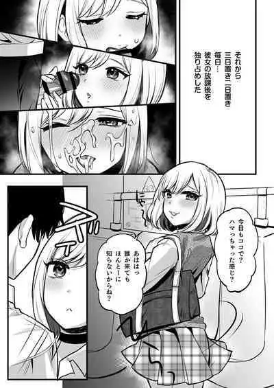 Omanko Benjo Itsudemo Dokodemo Tsukatte Kudasai