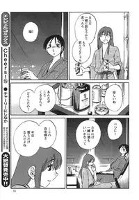[TsuyaTsuya] Hirugao Ch. 1-2, 4, 14-32