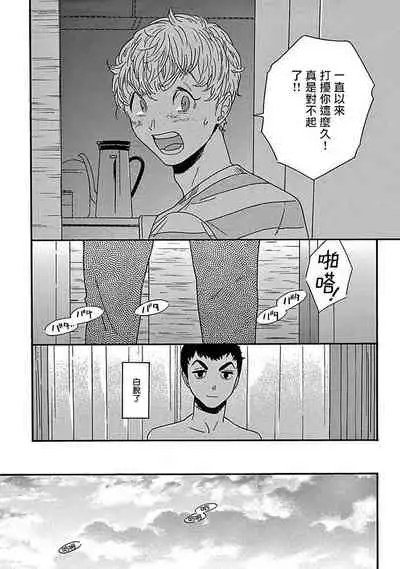PERFECT FIT Ch. 1-7