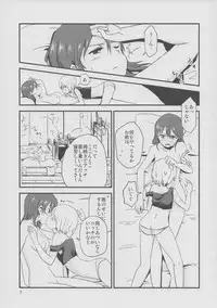 (C80) [Kurocan (Itsuki Kuro)] Hartmann2.5 Ame no Hi no XXX (Strike Witches)