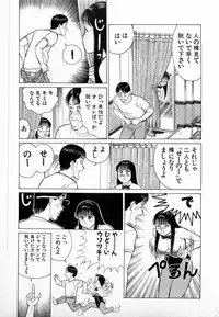 [Kusugawa Naruo] SOAP no MOKO chan Vol.3