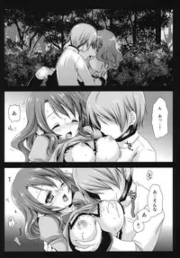 [Kurosawa pict (Kurosawa Kiyotaka)] HitomiMagica (Puella Magi Madoka Magica)