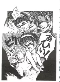 [Sumire Club (Oosaka Hananoko)] Sumire Special R Side A (Perman)