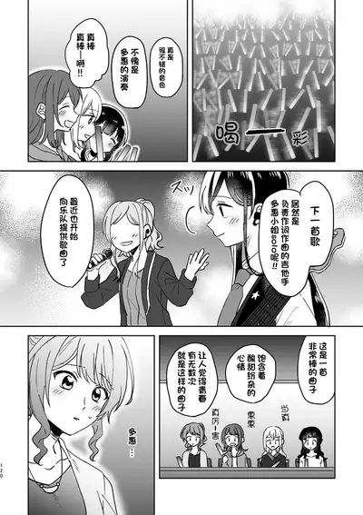 Anata no Kusuriyubi ni Eien o