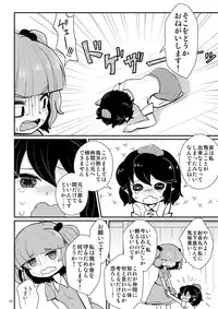 [04 (KTY)] Gekiroku Kappa Micchaku 24-ji!! (Touhou Project) [Digital]