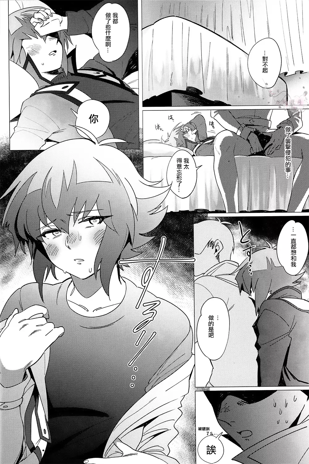 Judai-kun Do Not Say Such A Thing
