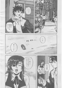 COMIC AUN 2008-03 Vol. 142