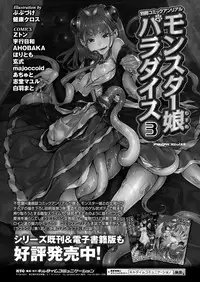 COMIC Unreal 2014-12 Vol.52 [Digital]