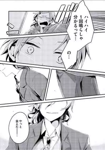 [Tsumumi] Boku to Issho ni [Digital]