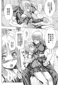 (C82) [MeroMeroFactory XL (Yumbo Anahoru)] Kinken Doudeshou. (Fate/stay night)