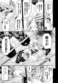 [Yamada Gogogo] ERONA Orc no Inmon ni Okasareta Onna Kishi no Matsuro Ch. 1-7