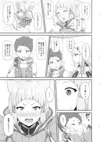 (COMIC1☆13) [Gomuhachi (Gomu)] Watashi no Omoi o Anata ni... (Xenoblade Chronicles 2)