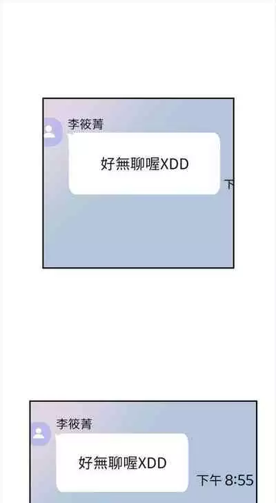 [週日] [90's magazine & Seize] 校園live秀 1-63 官方中文（連載中）