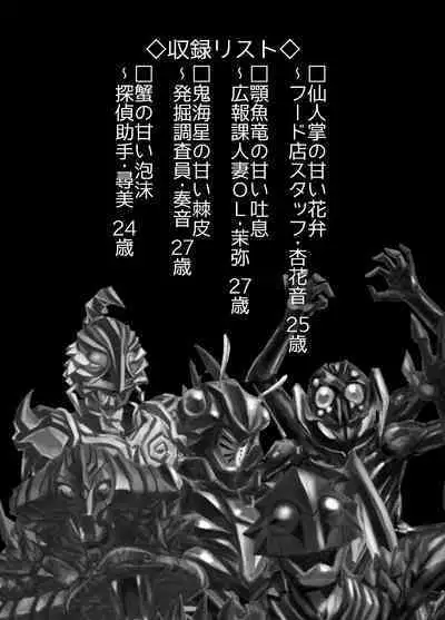 [Ufufu Enterprise (Hicoromo Kyouichi)] BEYOND ~ Aisubeki Kanata no Hitobito 1~10