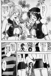 [Kasumiarisa] Model of your job ACT.03 (Misukori half theater big tits chan May 2001 issue)