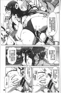 [Hori Hiroaki] Harem Pakopako Aikoukai - Orgy Party Fan Club [Chinese]