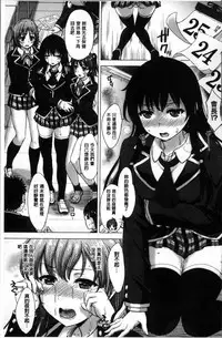 [Inanaki Shiki] Kanojo-tachi no Gakusei Album [Chinese]