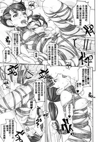 (C83) [Tairikukan Dandoudan Dan (Sakura Romako)] Koibito Ijou Tomodachi Miman [Chinese] [暗锻个人汉化]