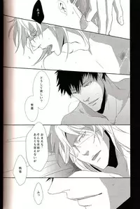 (SUPER22) [Tenshinamaguri (avocado)] Sayonara, Kimi no Iru Utsuro de Utsukushii Sekai (Psycho-Pass)