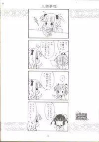 [Hoshi no Hate (Kasuga Setsujin)] Koshi Sangaku Kakataishou (Mahou Sensei Negima!)