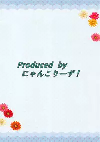 (C94) [Nyankoriizu! (Nyankorii Toranoko)] Tiger Run Page! Vol. 8 - Isuzu no Tsundere Shitto Attack ~Ochinpo tte Yondemite~ (Kantai Collection -KanColle-)