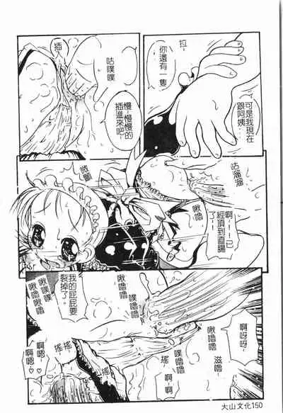 [Anthology] Oyako Ryoujoku 2 [Chinese]