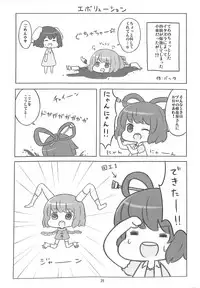 (C89) [Konnyaku nabe (Various)] R-18G Koga Ryona Goudoushi 3 Koga Ryonabe Shime (Touhou Project)