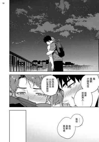 Ana no Aku hodo Kouhen | 凝视 后篇