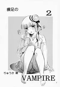 [Barbaroi no Sato (Ryuuka Ryou)] Hadashi no VAMPIRE 2 (Vampire Princess Miyu)