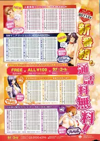 COMIC Kairakuten BEAST 2015-01